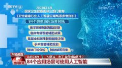 多家病院颁布发表将AI医疗落地到病院诊疗场景